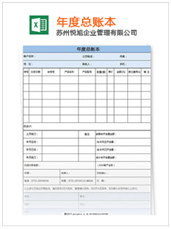 卫滨记账报税